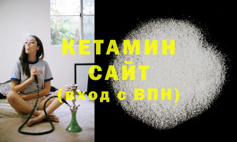 Кетамин ketamine  Артёмовск 