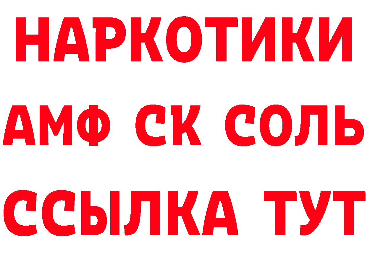 Купить наркотики сайты даркнета клад Артёмовск